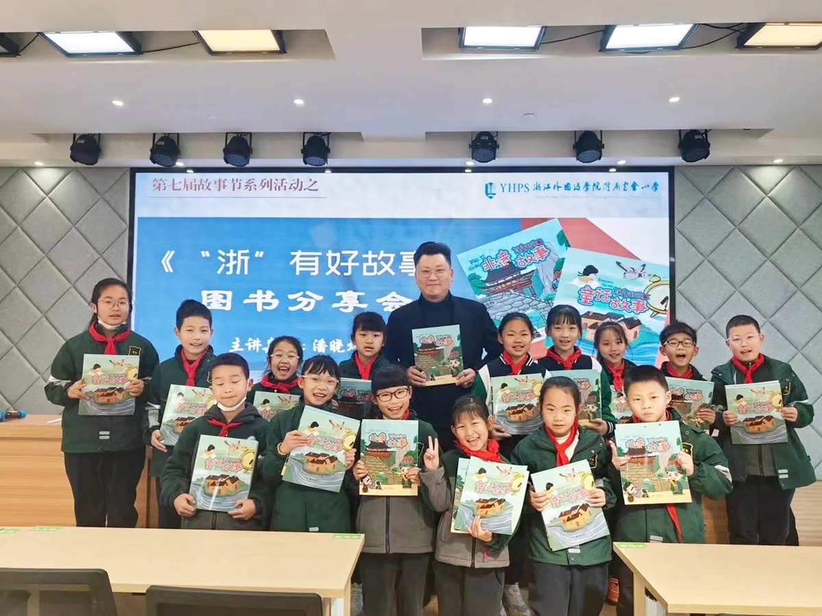 在第七届故事节系列活动之“浙”有好故事图书分享会活动和孩子们合影