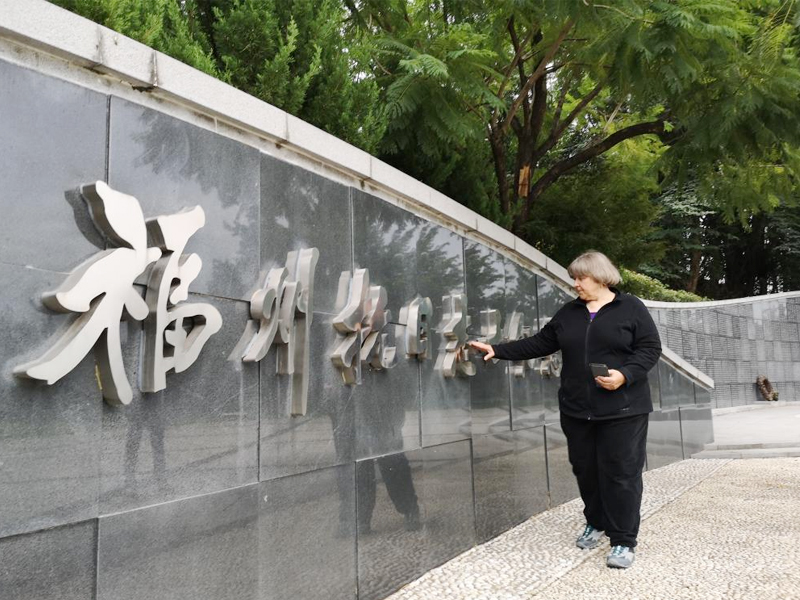 “鼓岭之友”穆言灵在福州三山陵园的抗日志士纪念墙前缅怀她的公公穆蔼仁